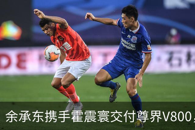 余承东携手霍震寰交付尊界V800，豪华MPV刹车支架却现致命缺陷